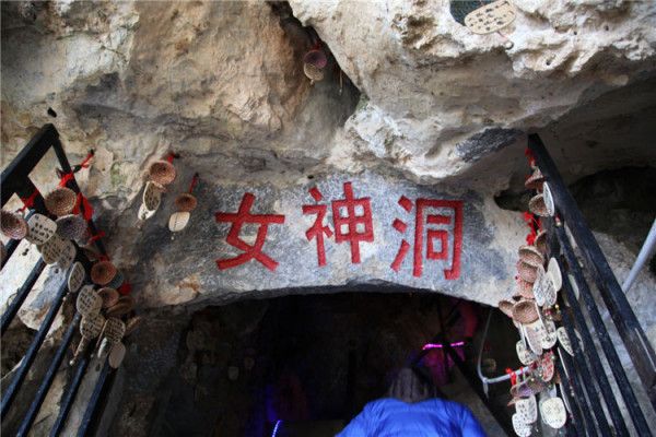 女神洞 女神洞
