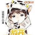 放開TFBOYS讓我來 放開TFBOYS讓我來