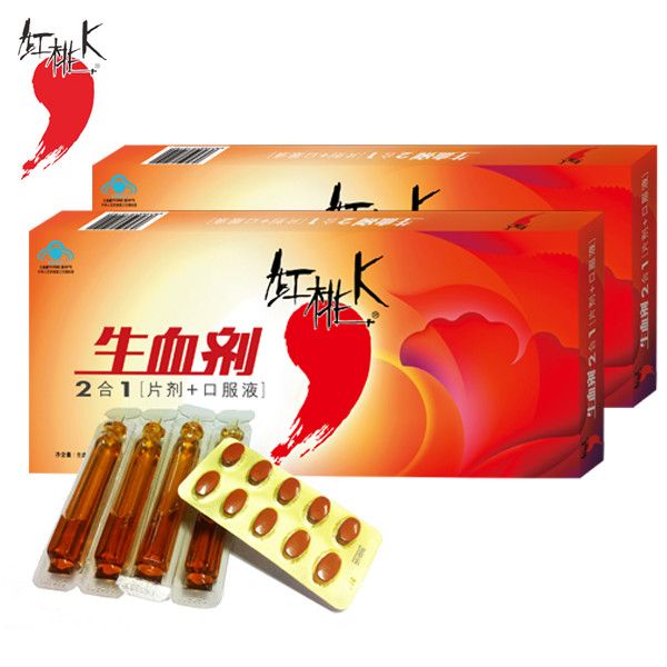 紅桃k生血劑 紅桃k生血劑