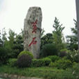 黃石吧 黃石吧