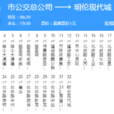 南陽公交19路 南陽公交19路