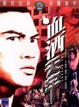 楊澤霖