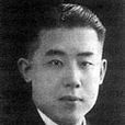 費鞏 費鞏