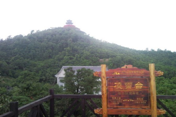 凌霄台