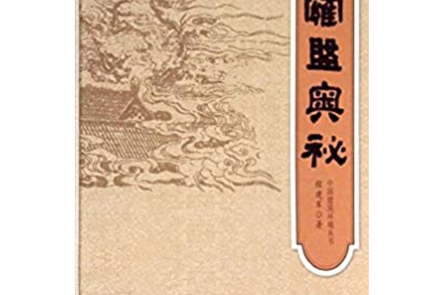 羅盤奧秘 羅盤奧秘