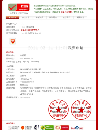 科訊網 科訊網