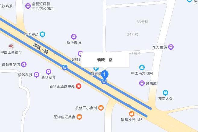 油城一路
