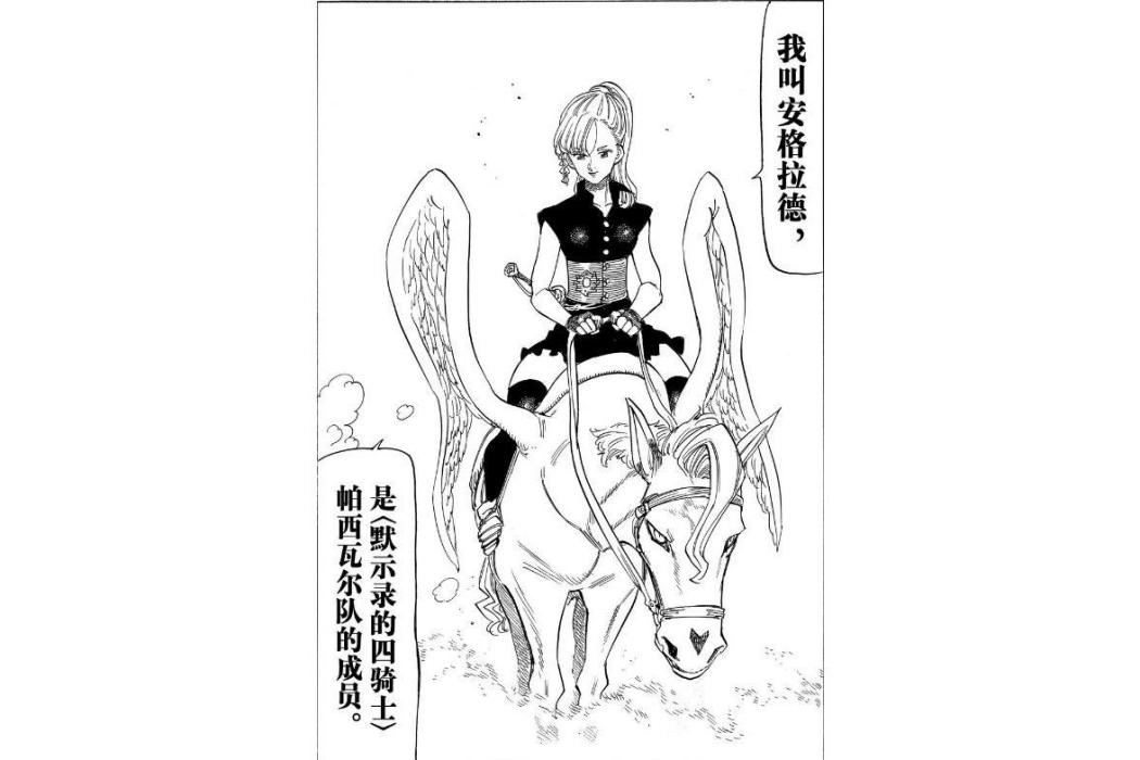 安格拉德 安格拉德