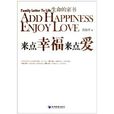 生命家書 生命家書