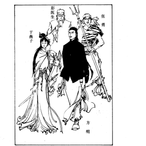俠骨情腸 俠骨情腸
