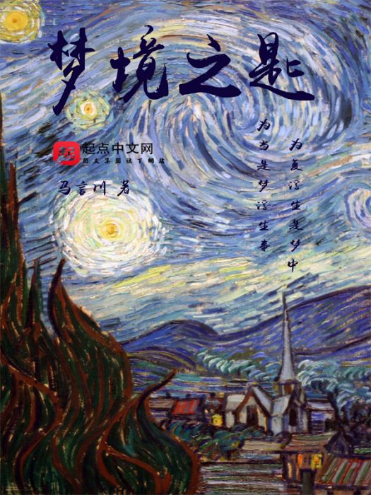 夢境之匙 夢境之匙