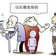股權變動