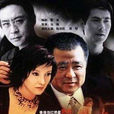 情感衝擊線 情感衝擊線