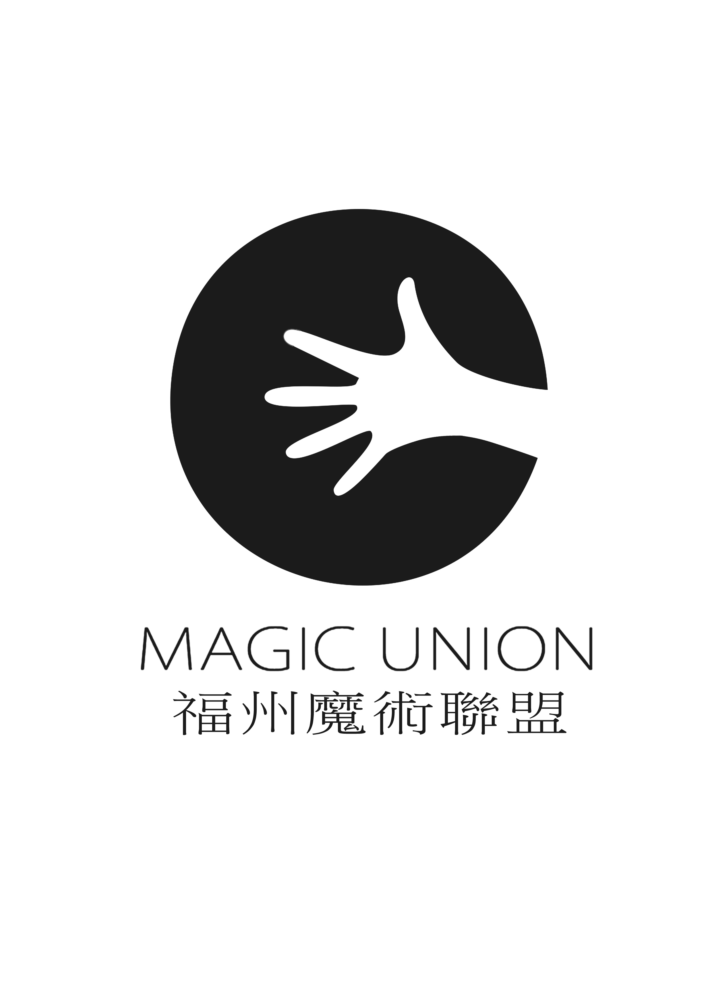 福州魔術聯盟