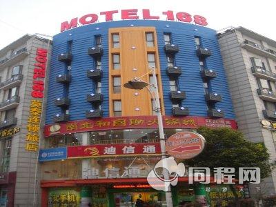 南京莫泰168連鎖酒店（火車站店）