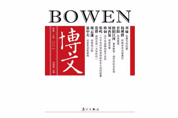 博文001 博文001