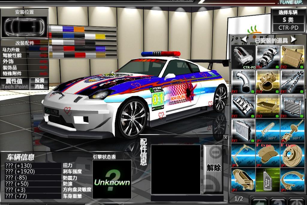 飈車世界 飈車世界