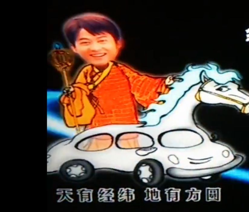 唐文生(《都市東遊記》中的角色，由邱心志飾演)