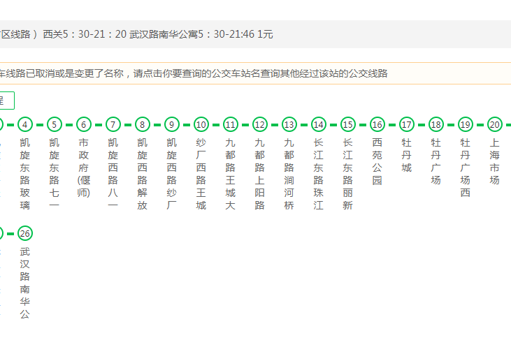 洛陽公交8路 洛陽公交8路