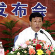 龐鳴(中國通用技術集團副總經理) 龐鳴(中國通用技術集團副總經理)