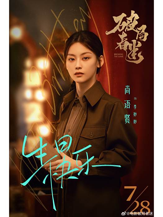 李妙妙 李妙妙