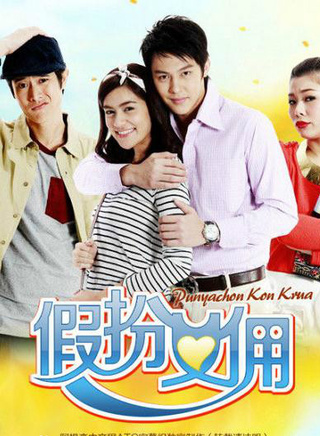PrinSuparat PrinSuparat