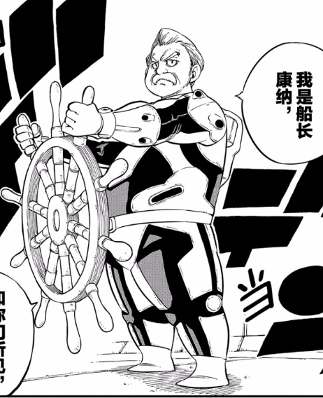 康納(漫畫《伊甸星原》及其衍生作品角色) 康納(漫畫《伊甸星原》及其衍生作品角色)