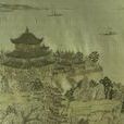 岳陽樓記