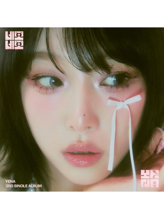 NEMONEMO(2024年崔叡娜推出的單曲專輯) NEMONEMO(2024年崔叡娜推出的單曲專輯)