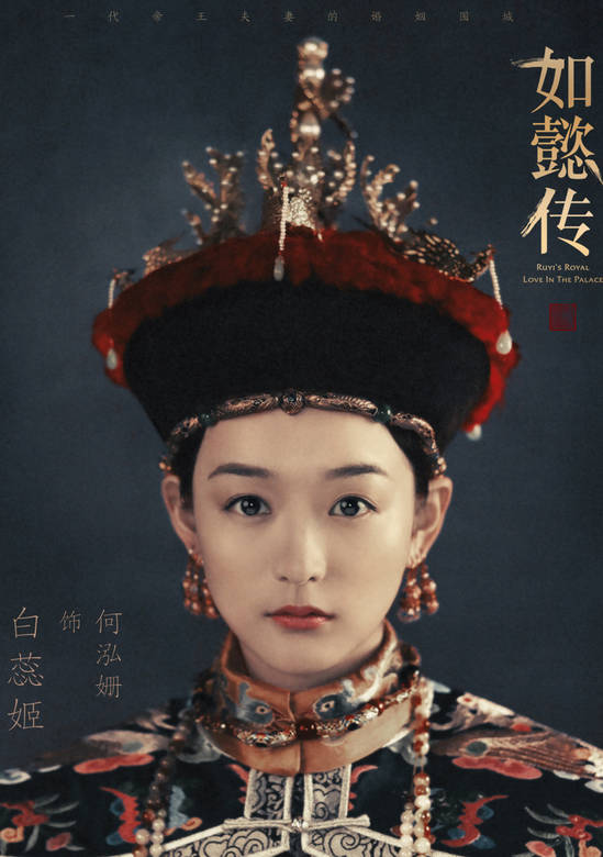 如懿傳(後宮如懿傳（2015年清宮大型宮斗電視劇）)
