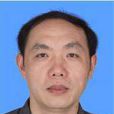 龔曙光(湘潭大學教授) 龔曙光(湘潭大學教授)