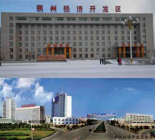 朔州經濟技術開發區