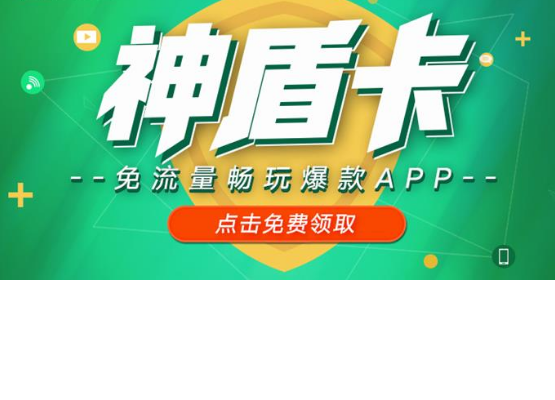 360神盾卡 360神盾卡