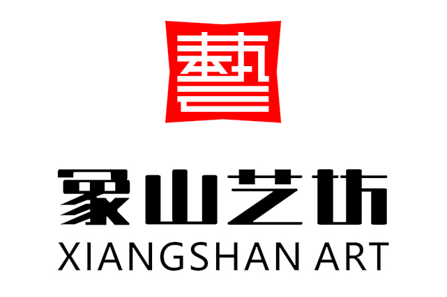 象山藝坊 象山藝坊