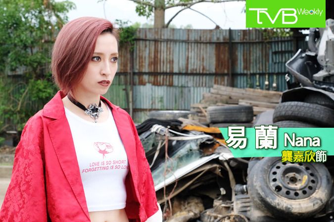 易蘭(電視劇《殺手》中的角色) 易蘭(電視劇《殺手》中的角色)