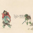 鐘進士渡河