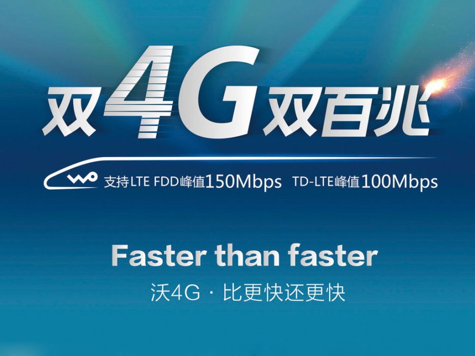 雙4G 雙4G