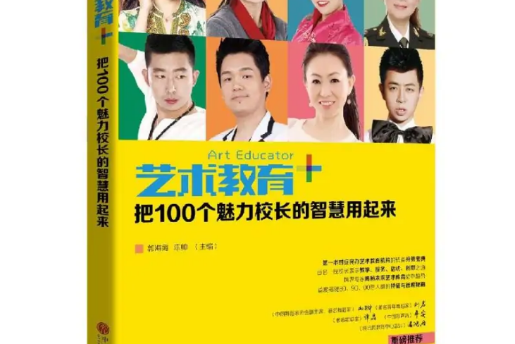 藝術教育+ 藝術教育+