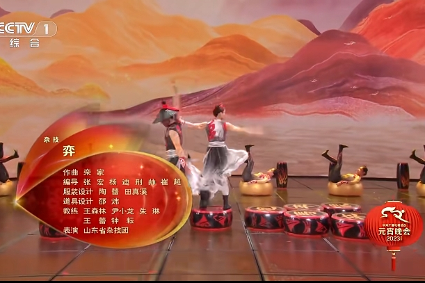 弈(雜技節目) 弈(雜技節目)