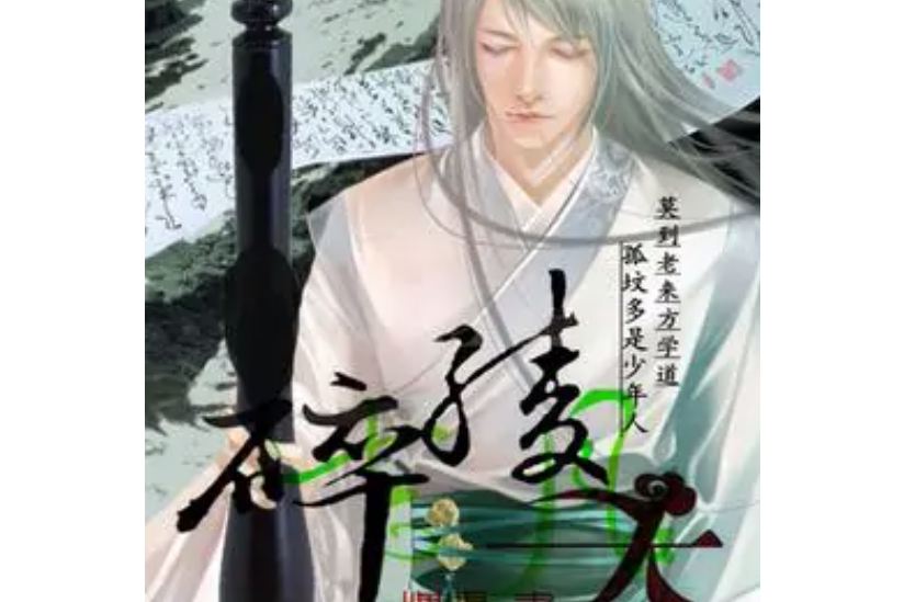 碎凌天 碎凌天