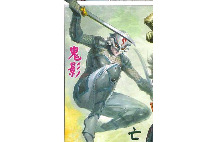 鬼影(漫畫《新著龍虎門》中的角色)