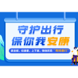 安康碼 安康碼