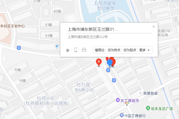 玉蘭路312號 玉蘭路312號