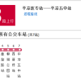 平涼公交13路 平涼公交13路