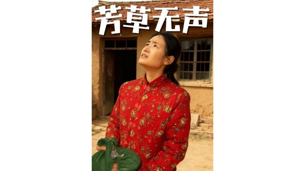 芳草無聲 芳草無聲