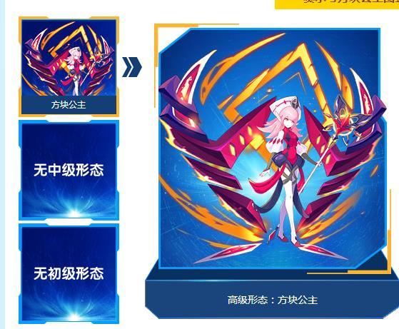 方塊公主(遊戲《賽爾號》中的精靈)