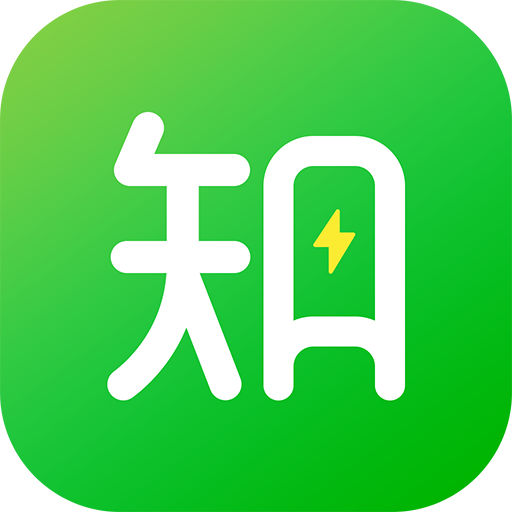 知疑