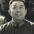 叢德滋(原福建省軍區司令員) 叢德滋(原福建省軍區司令員)