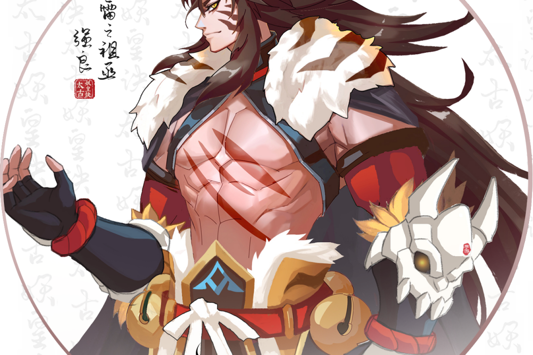 強良(遊戲《太古妖皇訣》中的角色) 強良(遊戲《太古妖皇訣》中的角色)
