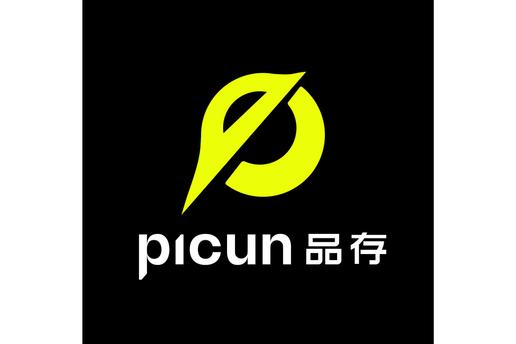 品存 PICUN
